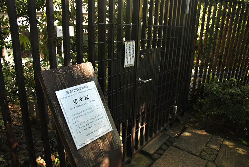 Kyu Asakura House gardens