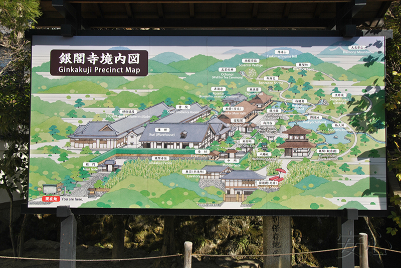 Ginkaku-ji Temple Garden