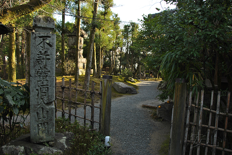 Hashimoto Kansetsu Garden