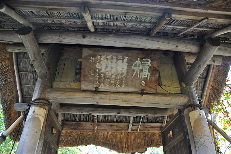 Hashimoto Kansetsu Garden