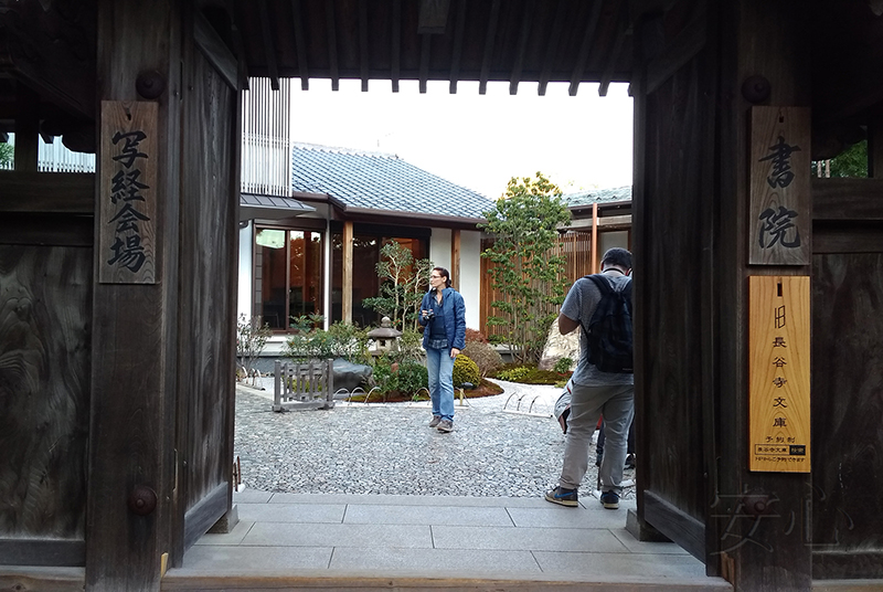 The garden of Hasedera Temple