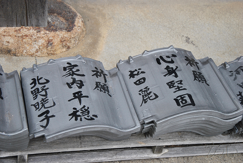 Hokke-ji Temple Garden