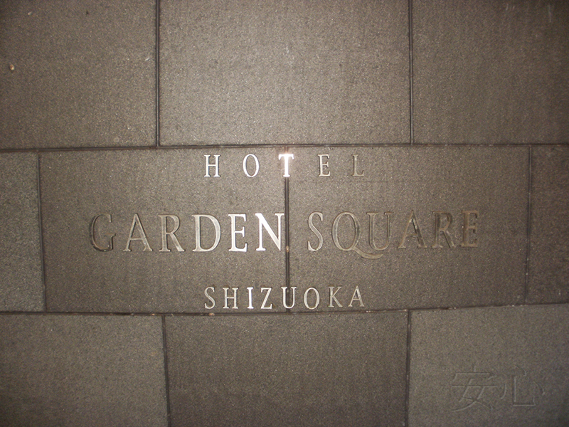   "Garden Square"