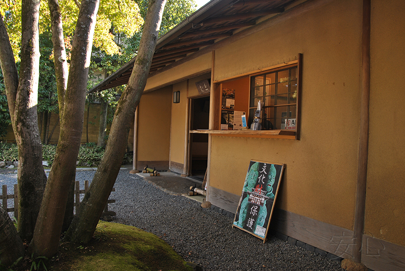 Ichijo Ekan Sanso Garden