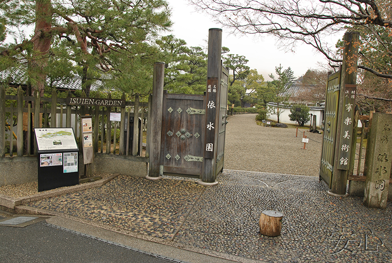 Isui-en garden