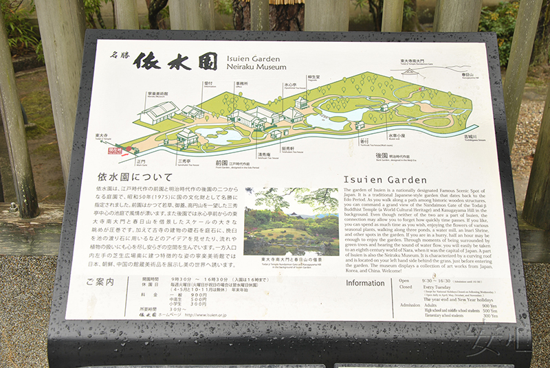 Isui-en garden