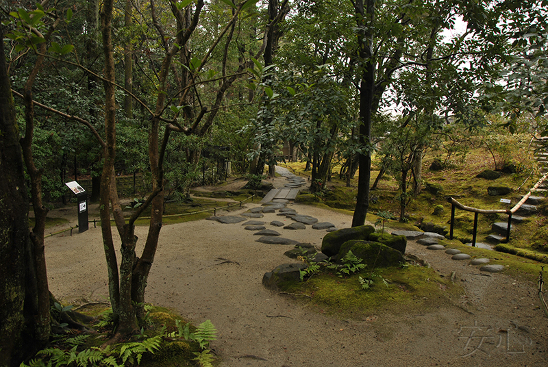 Isui-en garden