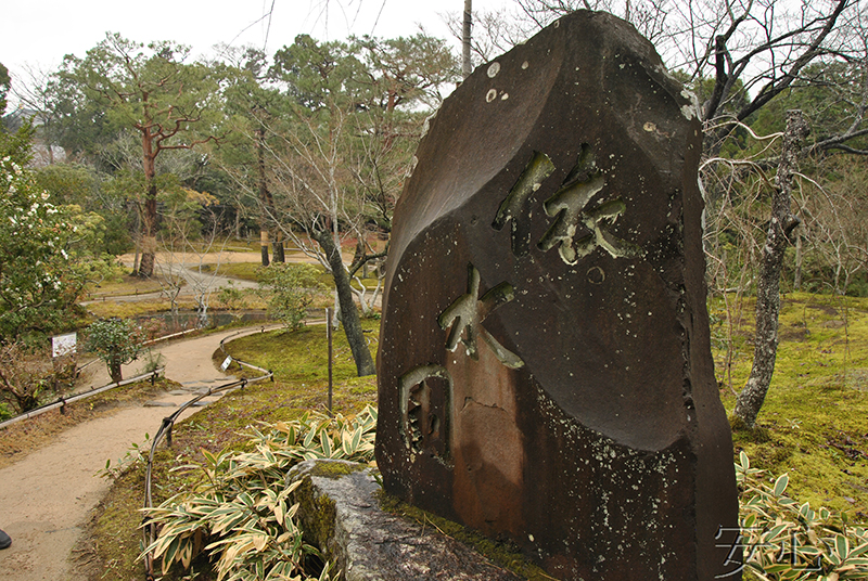 Isui-en garden