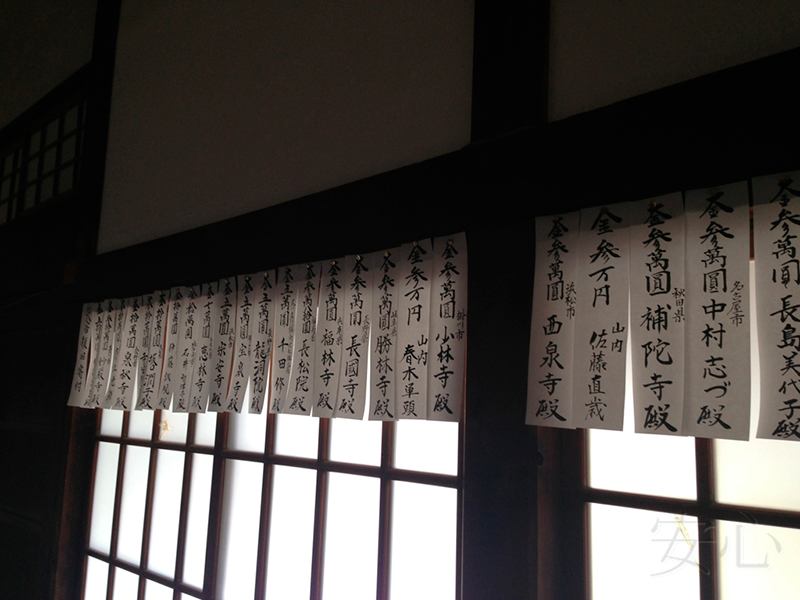 Kasuisai Temple