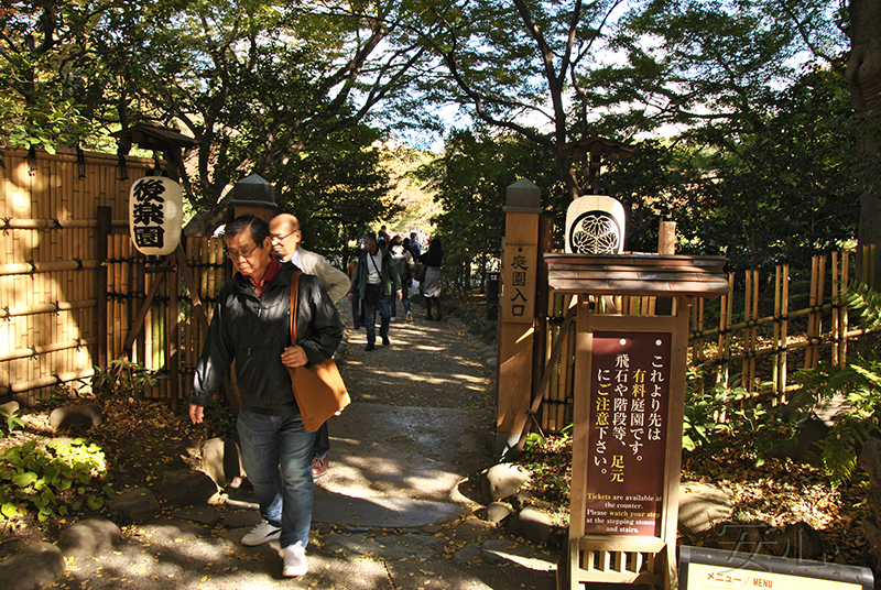 Koisikawa Korakuen Garden