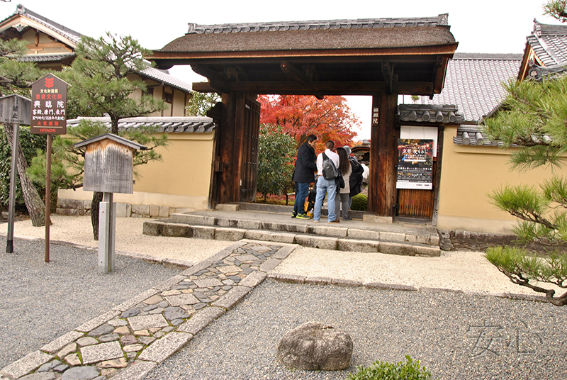 Korin-in Temple gardens