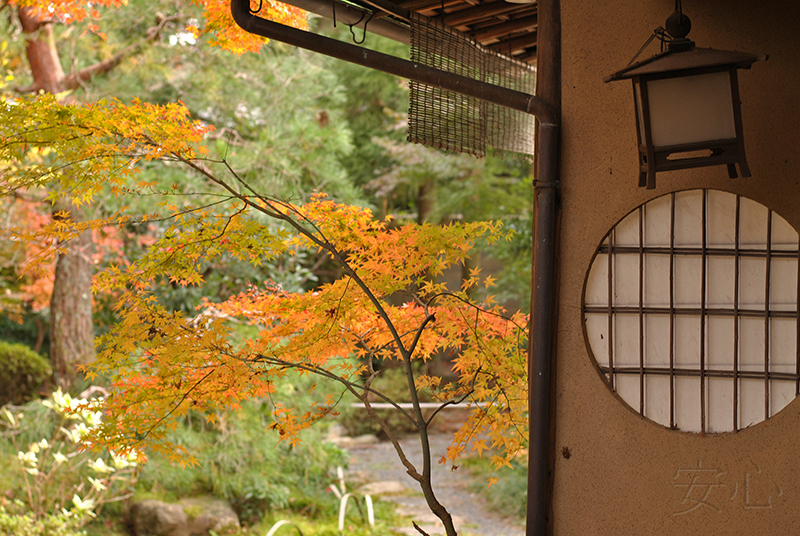 Nishimura Villa Garden