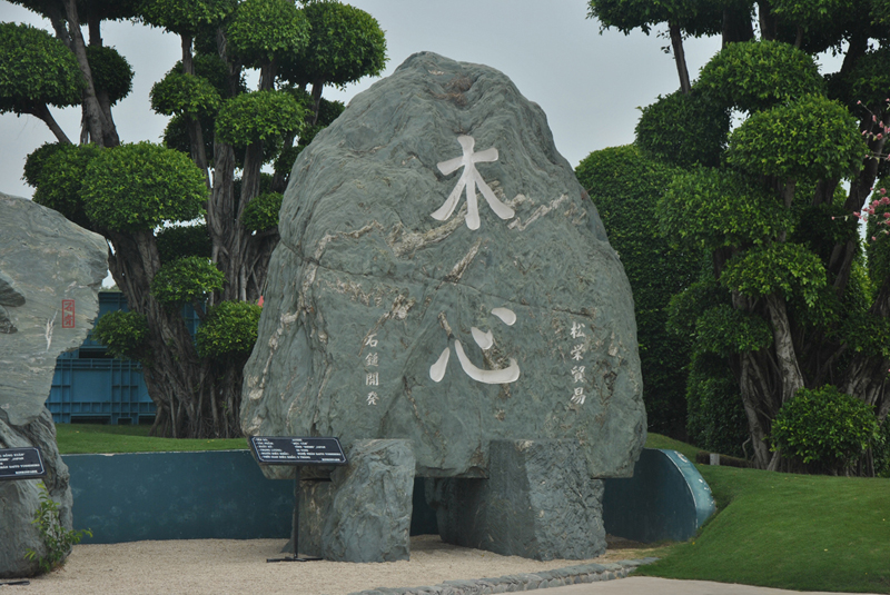 The Japanese Garden in Ho Chi Minh City