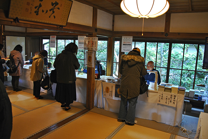 Sanzen-in temple gardens