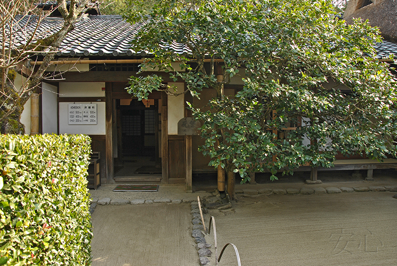 Shisen-do Garden