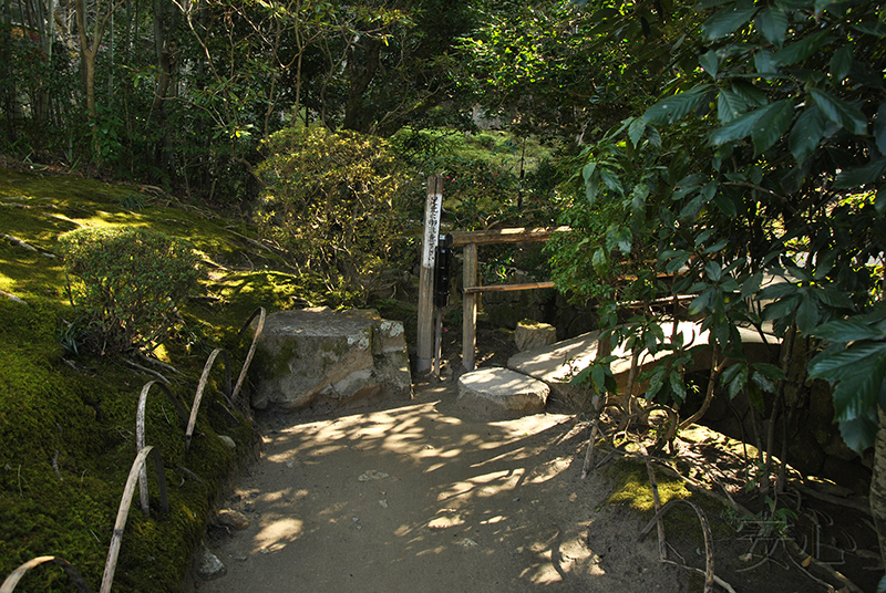 Shisen-do Garden