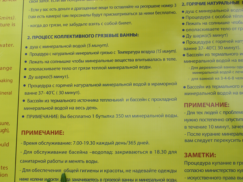 Грязелечебница Тхаб Ба