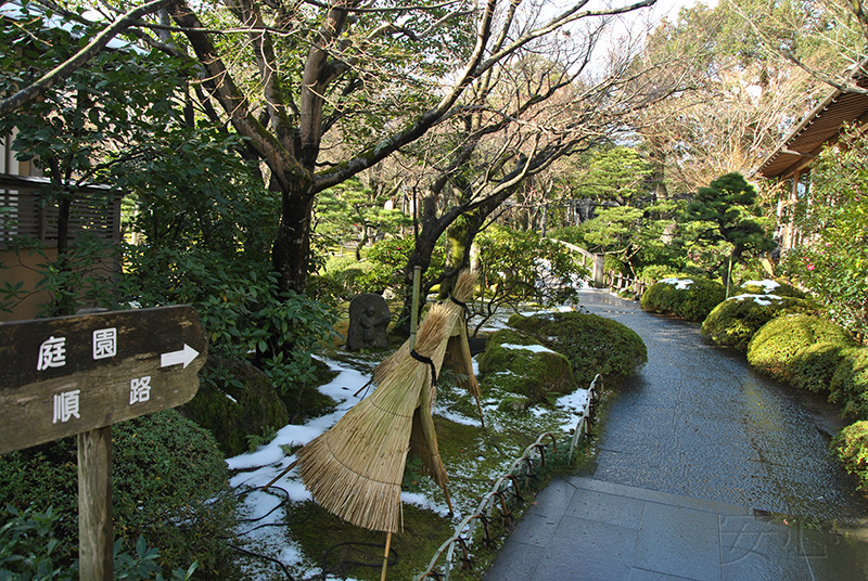 Yuushien Garden