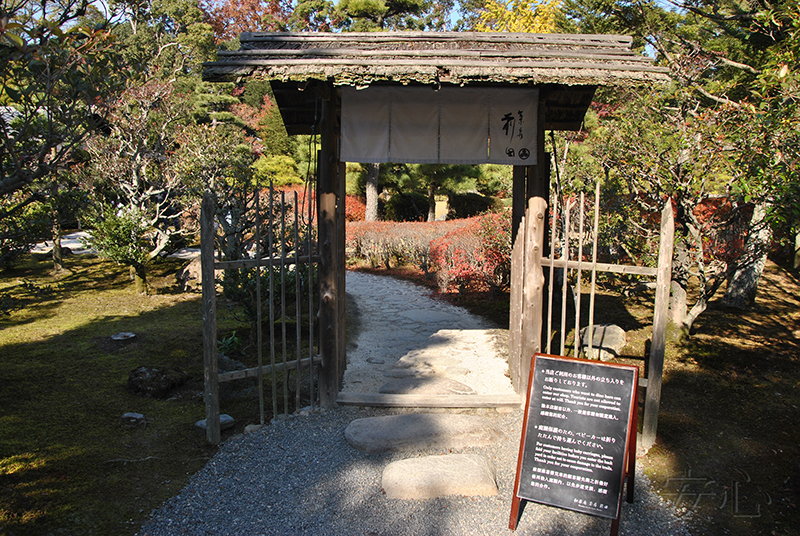 Вход в чайный ресторан на территории замка Нидзё, Киото